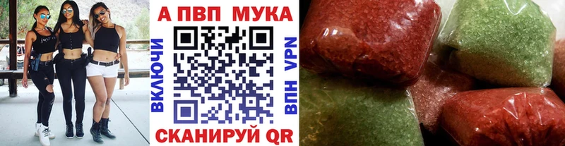 А ПВП кристаллы OMG вход Ворсма