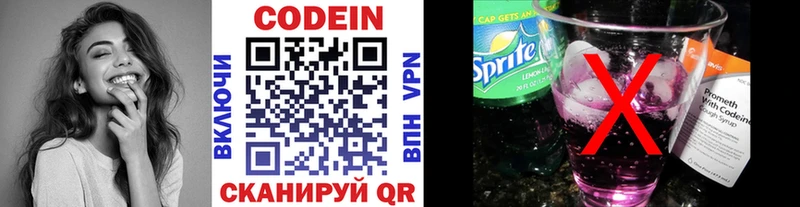 Codein напиток Lean (лин)  OMG сайт  Ворсма 