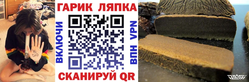 ГАШИШ Ice-O-Lator  Ворсма 