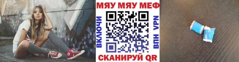 omg как войти  площадка какой сайт  Мефедрон mephedrone  купить закладку  Ворсма 