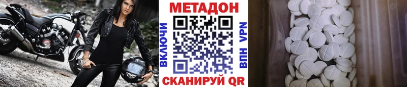 Метадон белоснежный  дарк нет формула  Ворсма 